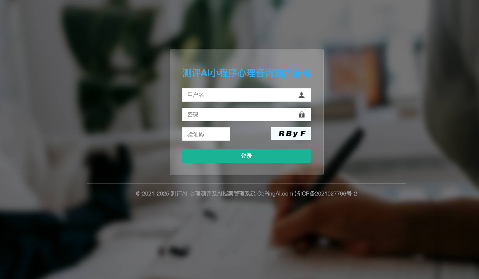小程序版心理测评及档案管理系统