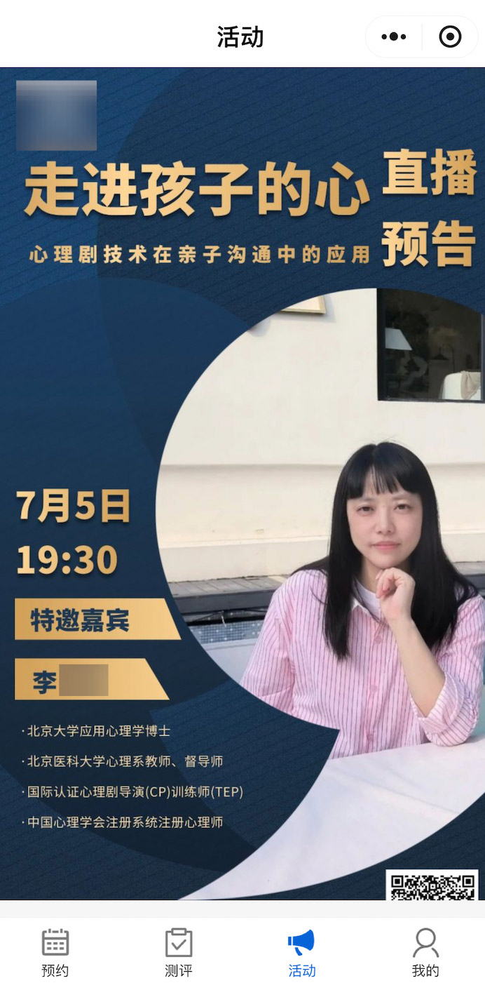 小程序用户使用端